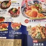 どんぶり居酒屋 喜水丸 - 