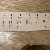 個室和食 東山 東京駅前店 - 