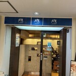 大戸屋 名古屋栄店 - 