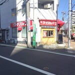 ニューラーメンショップ主水 花棒曳舟店 - 外観
