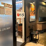 洋食食堂 たくみ - 