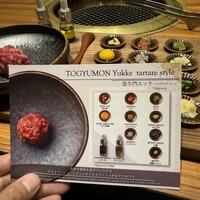 中目黒焼肉 登牛門 - 