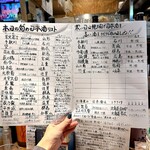 酒とアテ モグラ酒蔵 - 