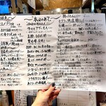 酒とアテ モグラ酒蔵 - 