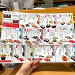 回転すし活一鮮 別邸 - 