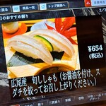 回転すし活一鮮 別邸 - 