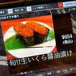 回転すし活一鮮 別邸 - 