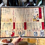 酒とアテ モグラ酒蔵 - 