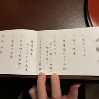 東京 芝 とうふ屋うかい - 