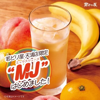 『天満ミックスジュース酎ハイ』天満に来たらまずはコレで乾杯！