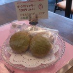 ひなたぼっこ - 手作りクッキー１００円