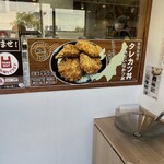 かつ丼吉兵衛 - タレカツ丼みたいなかつ丼の広告
