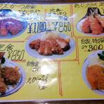 梅月 - メニュー