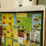 梅月 - メニュー看板