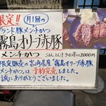 とんかつ 栄ちゃん - 