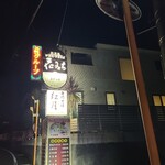紅月 - 