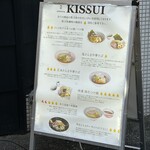 秋刀魚中華そば生粋 - 店外メニュー