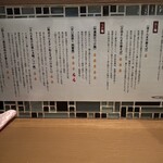 秋刀魚中華そば生粋 - メニュー(説明付き。※秋刀魚の風味の度合も記載)