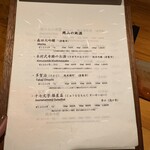 かしわ屋 こばやし - 