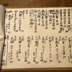 吟魚のはなれ  吟チロリ - 