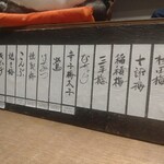 立ち喰い梅干し屋 - 