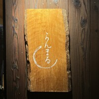 らんまる - 