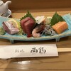 鮨処 西鶴 三条店