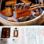 村上の千年鮭 きっかわ - 