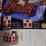 村上の千年鮭 きっかわ - 