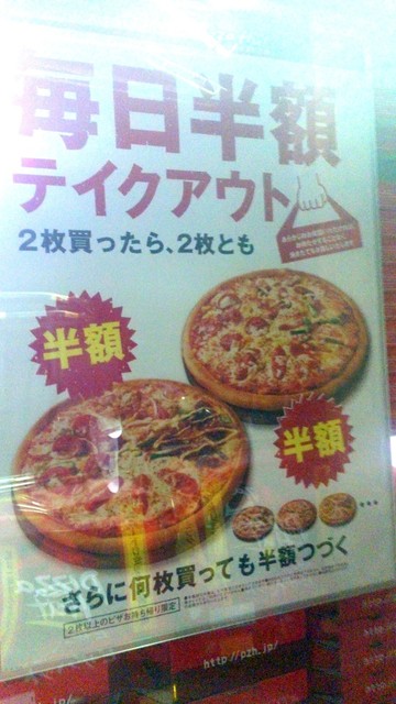 閉店 ピザハット 永和店 Pizzahut jr俊徳道 ピザ 食べログ 閉店 ピザハット 永和店 Pizzahut jr俊徳道 ピザ 食べログ