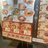 中華料理 ハマムラ イオンモールKYOTO店