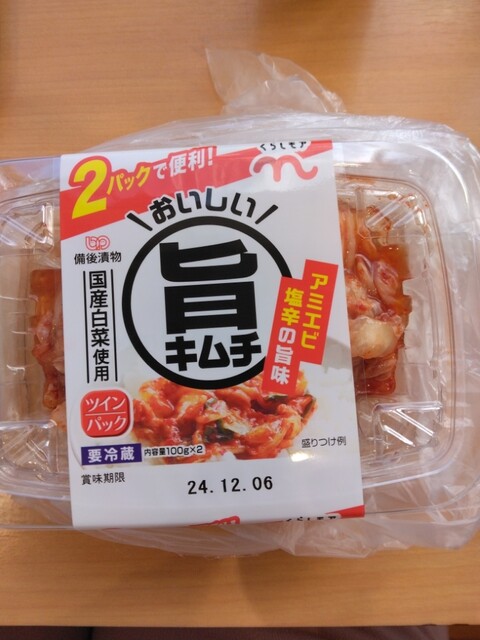 ひまわり ヤマザワ上山店 - かみのやま温泉（ラーメン）の写真