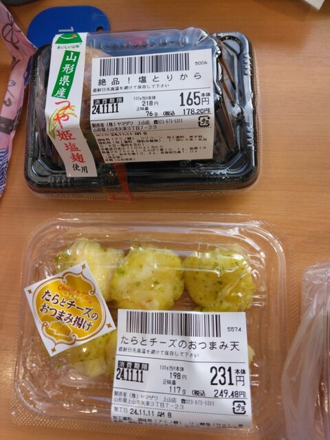 ひまわり ヤマザワ上山店 - かみのやま温泉（ラーメン）の写真