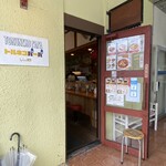 トルネコパーパ - 