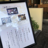 三四郎 - 外観 三四郎 - 外観