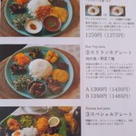 コジコジ - 2024.11メニュー　スペシャルプレート2090円