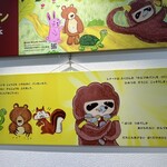 まもるんパン - 