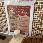 まもるんパン - 
