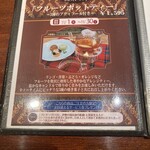 紅茶と洋酒の店 リンクス - 推しメニュー