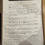 料理店オクノ - 