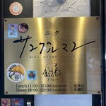 ニク サングルマン - 