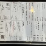 自家製麺 名無し - 縦書きメニュー