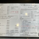 自家製麺 名無し - 裏面は同じ内容の横書きメニュー