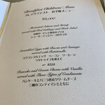 東京ディズニーシー・ファンタジースプリングスホテル - セレクトメニュー