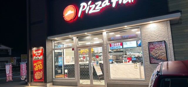 ピザハット 石巻店（Pizza Hut） - 陸前山下（ピザ）