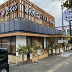 とんかつ神楽坂さくら - 太宰府市にオープンされたトンカツ専門店