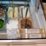 ジェラート工房 ポーラーベア - 