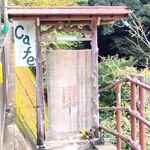 薬膳茶ソイビーンフラワー atきらら - 