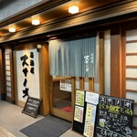 スサノオ - 