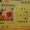 東京鮨